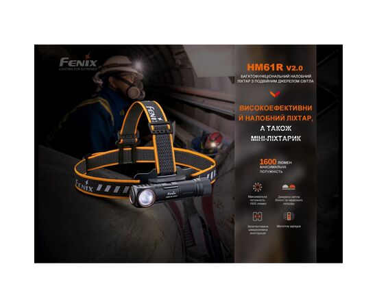Фонарь Fenix HM61R V2.0 (HM61RV20), изображение 4 Фонарь Fenix HM61R V2.0 (HM61RV20), изображение 4