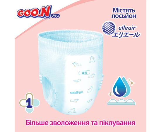 Подгузники GOO.N Plus для детей 13-25 кг размер BigBig XXL 28 шт (21000634), изображение 3 Подгузники GOO.N Plus для детей 13-25 кг размер BigBig XXL 28 шт (21000634), изображение 3