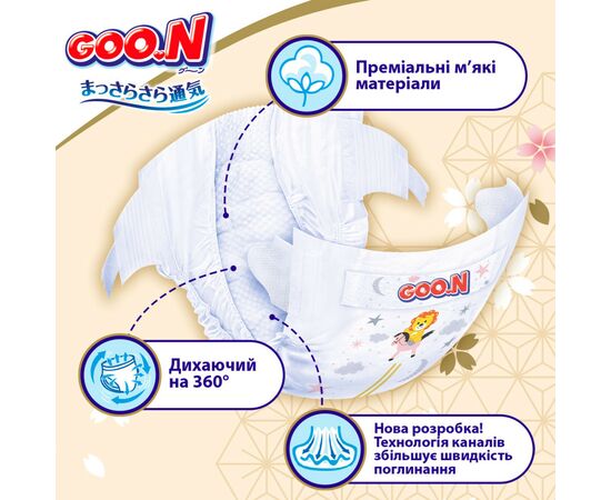 Подгузники GOO.N Premium Soft 3-6 кг Размер 2 S на липучках 70 шт (F1010101-153), изображение 2 Подгузники GOO.N Premium Soft 3-6 кг Размер 2 S на липучках 70 шт (F1010101-153), изображение 2