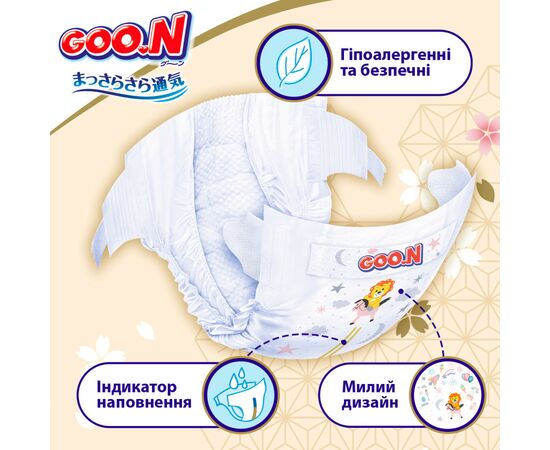 Подгузники GOO.N Premium Soft 5-9 кг Размер 3 M на липучках 64 шт (F1010101-154), изображение 5 Подгузники GOO.N Premium Soft 5-9 кг Размер 3 M на липучках 64 шт (F1010101-154), изображение 5