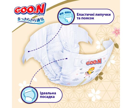 Подгузники GOO.N Premium Soft для младенцев до 5 кг 1 NB на липучках 72 шт (F1010101-152), изображение 3 Подгузники GOO.N Premium Soft для младенцев до 5 кг 1 NB на липучках 72 шт (F1010101-152), изображение 3