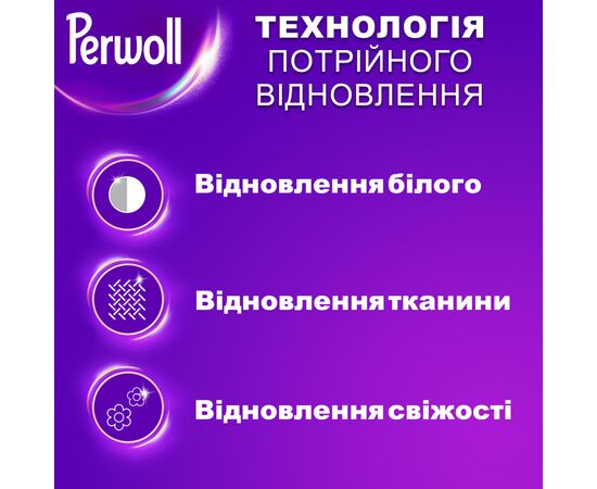 Гель для стирки Perwoll Для белых вещей 2 л (9000101808537), изображение 2 Гель для стирки Perwoll Для белых вещей 2 л (9000101808537), изображение 2