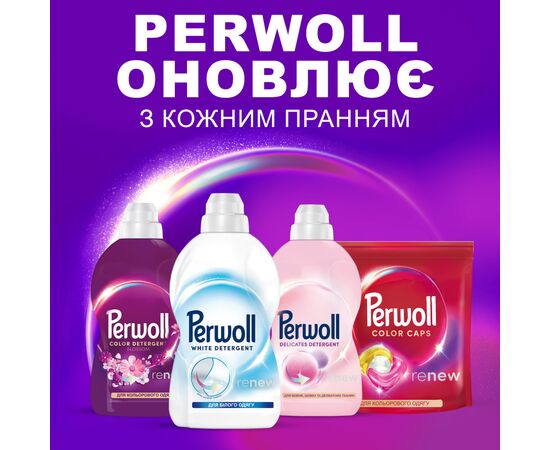 Гель для стирки Perwoll Для белых вещей 2 л (9000101808537), изображение 6 Гель для стирки Perwoll Для белых вещей 2 л (9000101808537), изображение 6