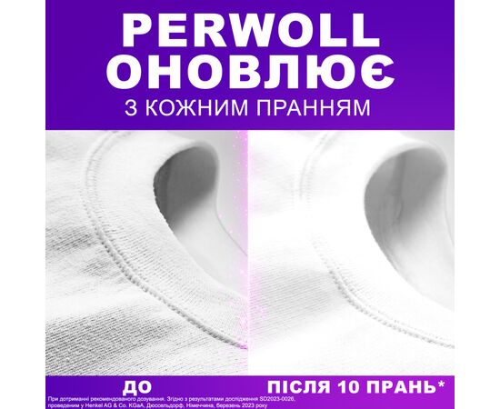 Гель для стирки Perwoll Для белых вещей 3 л (9000101809688), изображение 3 Гель для стирки Perwoll Для белых вещей 3 л (9000101809688), изображение 3