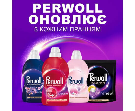 Гель для стирки Perwoll Для цветных вещей 4 л (9000101810172), изображение 6 Гель для стирки Perwoll Для цветных вещей 4 л (9000101810172), изображение 6