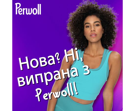 Гель для стирки Perwoll Уход и освежающий эффект Для спортивной одежды 3 л (9000101809930), изображение 5 Гель для стирки Perwoll Уход и освежающий эффект Для спортивной одежды 3 л (9000101809930), изображение 5