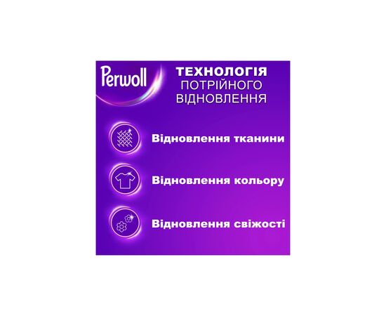 Гель для стирки Perwoll Для цветных вещей 3.75 л (9000101810325), изображение 2 Гель для стирки Perwoll Для цветных вещей 3.75 л (9000101810325), изображение 2