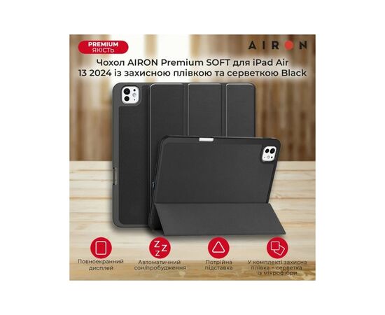 Чехол для планшета AirOn Premium SOFT iPad Pro 11 2024 + Film Black (4822352781128), изображение 6