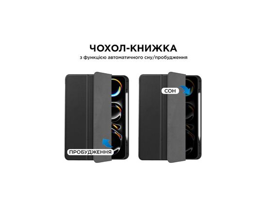 Чехол для планшета AirOn Premium SOFT iPad Pro 13 2024 + Film Black (4822352781129), изображение 4 Чехол для планшета AirOn Premium SOFT iPad Pro 13 2024 + Film Black (4822352781129), изображение 4