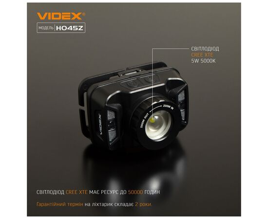 Фонарь Videx 270Lm 5000K (VLF-H045Z), изображение 4 Фонарь Videx 270Lm 5000K (VLF-H045Z), изображение 4