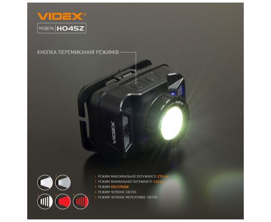 Фонарь Videx 270Lm 5000K (VLF-H045Z), изображение 6 Фонарь Videx 270Lm 5000K (VLF-H045Z), изображение 6
