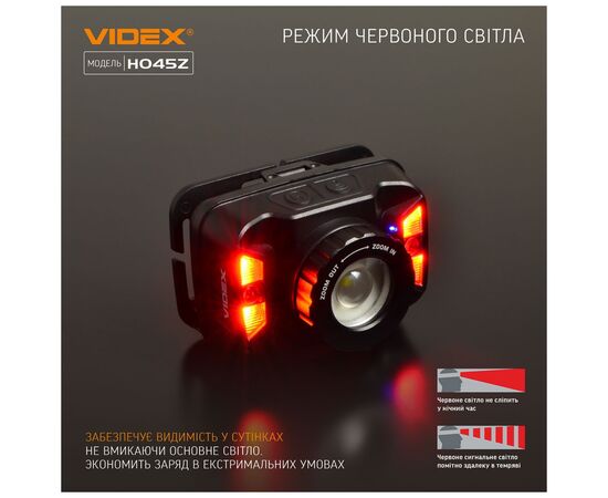 Фонарь Videx 270Lm 5000K (VLF-H045Z), изображение 7 Фонарь Videx 270Lm 5000K (VLF-H045Z), изображение 7