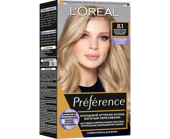 Краска для волос L'Oreal Paris Preference 8.1 - Копенгаген светло-русый пепельный (3600523948536)