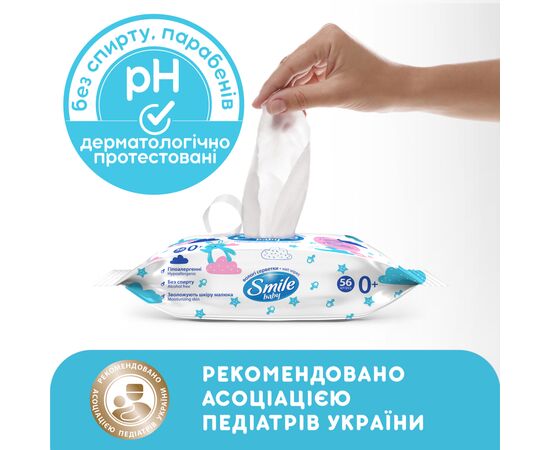 Детские влажные салфетки Smile baby с рисовым молочком, 56 шт (4823071649215), изображение 3 Детские влажные салфетки Smile baby с рисовым молочком, 56 шт (4823071649215), изображение 3