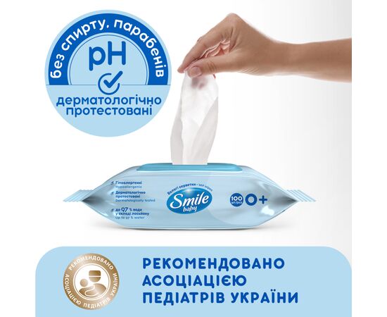 Детские влажные салфетки Smile baby с экстрактом ромашки, алоэ и витаминным комплексом с клапаном 100 шт. (4823071653960), изображение 3 Детские влажные салфетки Smile baby с экстрактом ромашки, алоэ и витаминным комплексом с клапаном 100 шт. (4823071653960), изображение 3