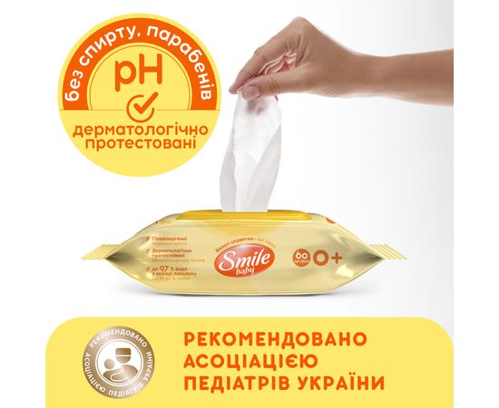 Детские влажные салфетки Smile baby с экстрактом ромашки, алоэ и витаминным комплексом с клапаном 60 шт. (4823071655049), изображение 3 Детские влажные салфетки Smile baby с экстрактом ромашки, алоэ и витаминным комплексом с клапаном 60 шт. (4823071655049), изображение 3
