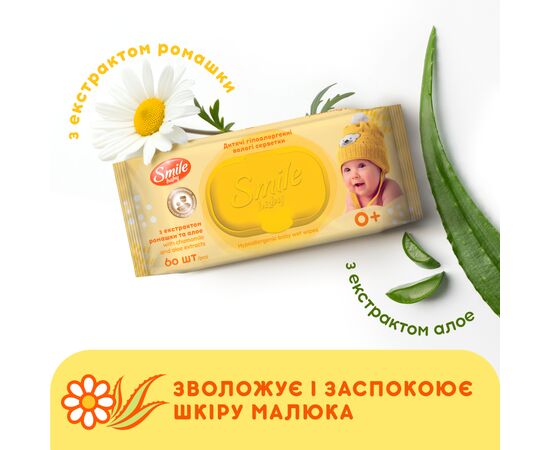 Детские влажные салфетки Smile baby с экстрактом ромашки, алоэ и витаминным комплексом с клапаном 60 шт. (4823071655049), изображение 6 Детские влажные салфетки Smile baby с экстрактом ромашки, алоэ и витаминным комплексом с клапаном 60 шт. (4823071655049), изображение 6