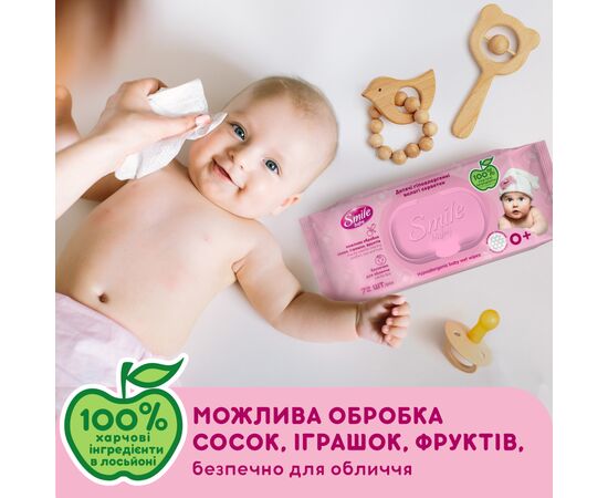Детские влажные салфетки Smile baby для новорожденных с клапаном 72 шт (4823071617870), изображение 3 Детские влажные салфетки Smile baby для новорожденных с клапаном 72 шт (4823071617870), изображение 3