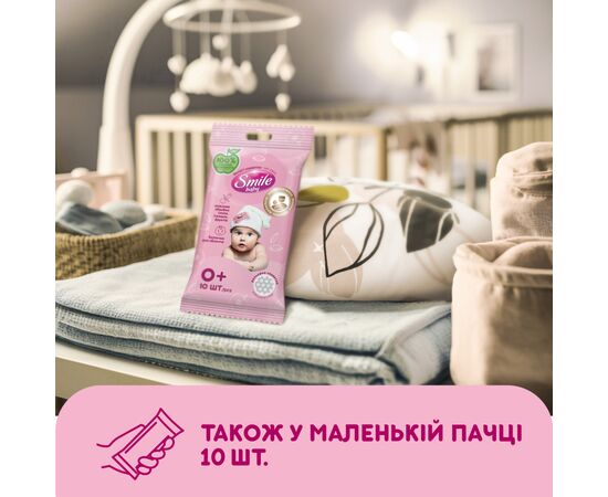Детские влажные салфетки Smile baby для новорожденных с клапаном 72 шт (4823071617870), изображение 7 Детские влажные салфетки Smile baby для новорожденных с клапаном 72 шт (4823071617870), изображение 7