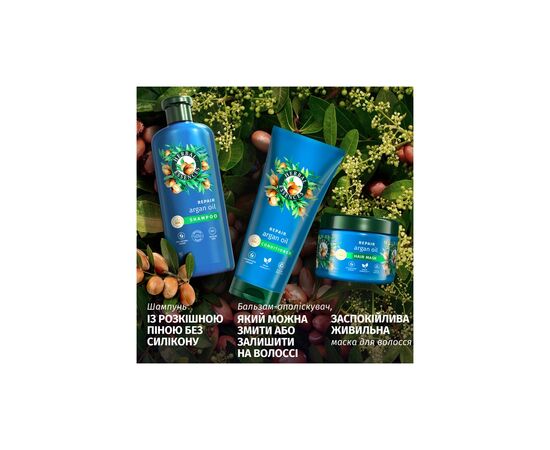 Шампунь Herbal Essences Восстановление Арганова Масло 350 мл (8700216211345), изображение 5 Шампунь Herbal Essences Восстановление Арганова Масло 350 мл (8700216211345), изображение 5