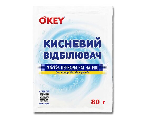 Відбілювач O'KEY Кисневий 100% 80 г (4820049384260)