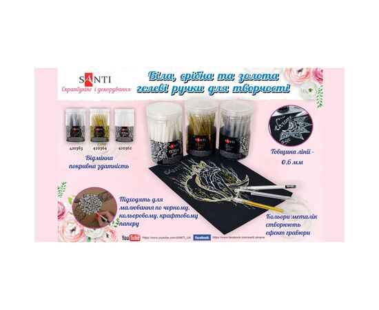 Ручка гелевая Santi 0,6 мм серебряная (420363), изображение 2 Ручка гелевая Santi 0,6 мм серебряная (420363), изображение 2