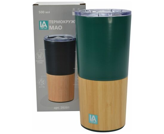 Термокружка Line Art Mao 500 мл малахітовий/бамбуковий (20201LA-99), изображение 4 Термокружка Line Art Mao 500 мл малахітовий/бамбуковий (20201LA-99), изображение 4