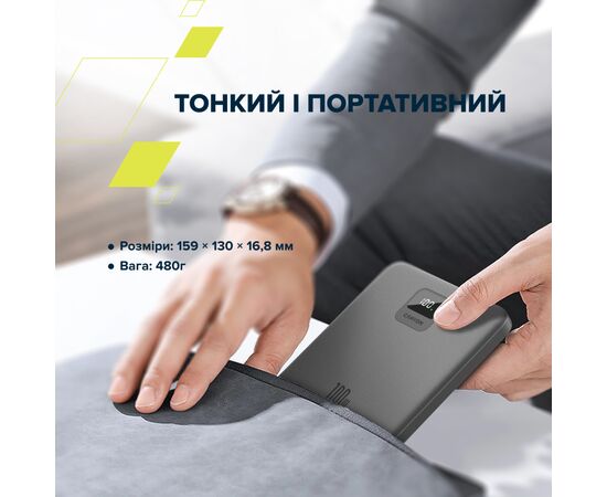 Батарея универсальная Canyon PB-2008 20000mAh PD/100W Q.C/3.0 (CNE-CPB2008DG), изображение 12 Батарея универсальная Canyon PB-2008 20000mAh PD/100W Q.C/3.0 (CNE-CPB2008DG), изображение 12
