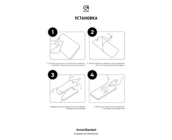 Стекло защитное Armorstandart Icon Samsung S24 FE Black (ARM76970), изображение 4 Стекло защитное Armorstandart Icon Samsung S24 FE Black (ARM76970), изображение 4