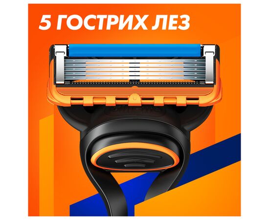 Бритва Gillette Fusion5 с 5 сменными картриджами (8700216356794), изображение 5 Бритва Gillette Fusion5 с 5 сменными картриджами (8700216356794), изображение 5