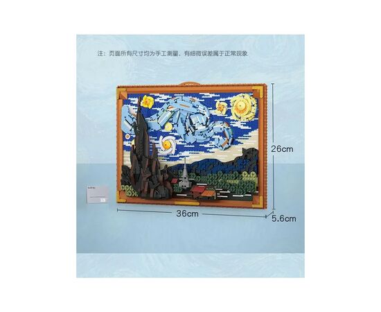 Конструктор LOZ The Starry Night (1066), изображение 3 Конструктор LOZ The Starry Night (1066), изображение 3