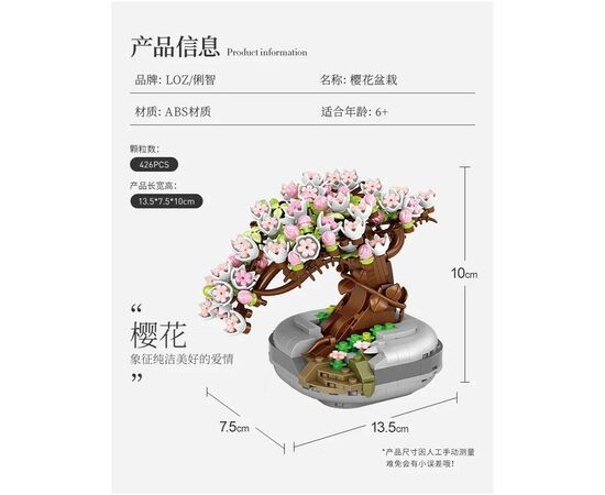 Конструктор LOZ mini Сакура в горшке (1661), изображение 2 Конструктор LOZ mini Сакура в горшке (1661), изображение 2