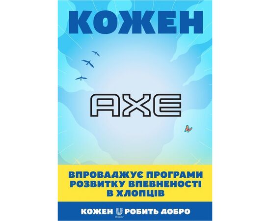 Гель для душа AXE Dark Temptation 400 мл (8710447284094), изображение 3 Гель для душа AXE Dark Temptation 400 мл (8710447284094), изображение 3