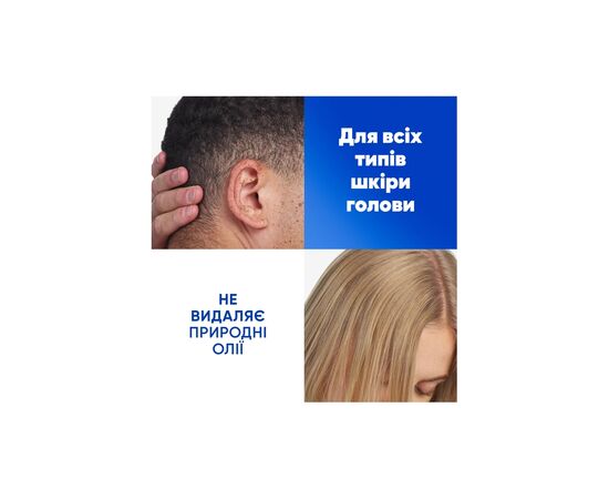Шампунь Head & Shoulders Цитрусовая свежесть 400 мл (5011321336032), изображение 5 Шампунь Head & Shoulders Цитрусовая свежесть 400 мл (5011321336032), изображение 5