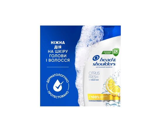 Шампунь Head & Shoulders Цитрусовая свежесть 400 мл (5011321336032), изображение 7 Шампунь Head & Shoulders Цитрусовая свежесть 400 мл (5011321336032), изображение 7