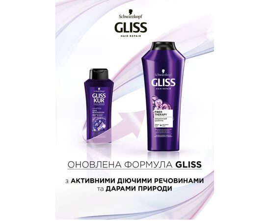 Шампунь Gliss Fiber Therapy для истощенных волос 250 мл (4015100194999), изображение 3 Шампунь Gliss Fiber Therapy для истощенных волос 250 мл (4015100194999), изображение 3