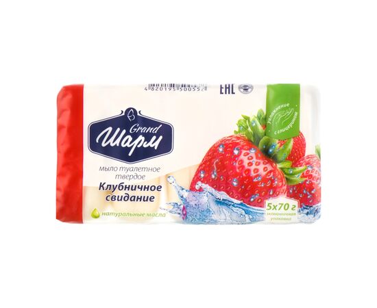 Твердое мыло Grand Шарм Клубника 5 х 70 г (4820195500552)