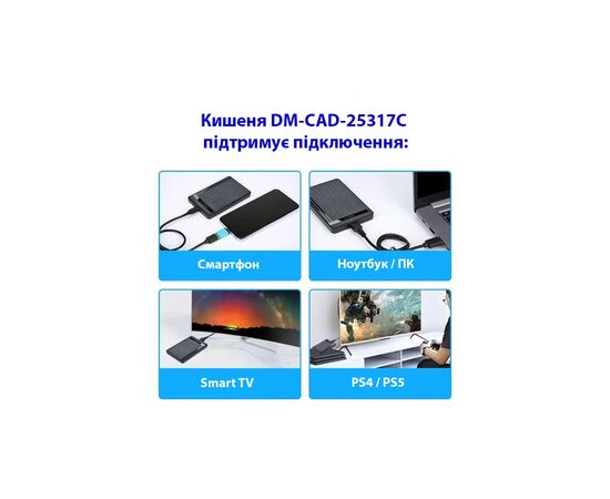 Карман внешний Dynamode 2.5" SATA/SSD HDD - USB 3.1 Type-C (DM-CAD-25317C), изображение 8 Карман внешний Dynamode 2.5" SATA/SSD HDD - USB 3.1 Type-C (DM-CAD-25317C), изображение 8