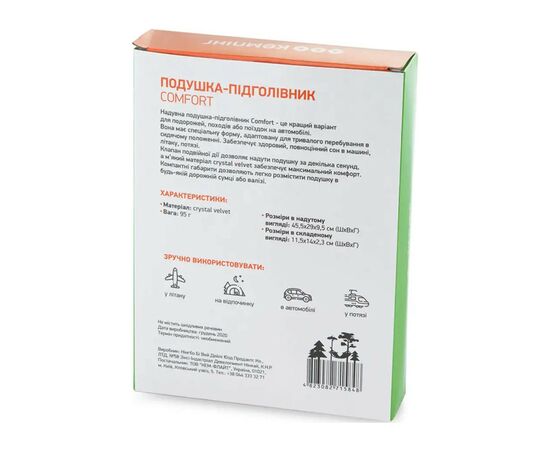Туристична подушка Кемпінг Comfort (4823082715848), зображення 8 Туристична подушка Кемпінг Comfort (4823082715848), зображення 8