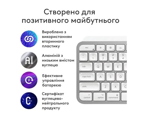 Клавиатура Logitech MX Keys S для MAC Bluetooth/Wireless UA Pale Grey (920-011638), изображение 4 Клавиатура Logitech MX Keys S для MAC Bluetooth/Wireless UA Pale Grey (920-011638), изображение 4