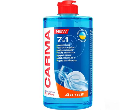 Засіб для ручного миття посуду Carma Актив 500 мл (4823098413714)