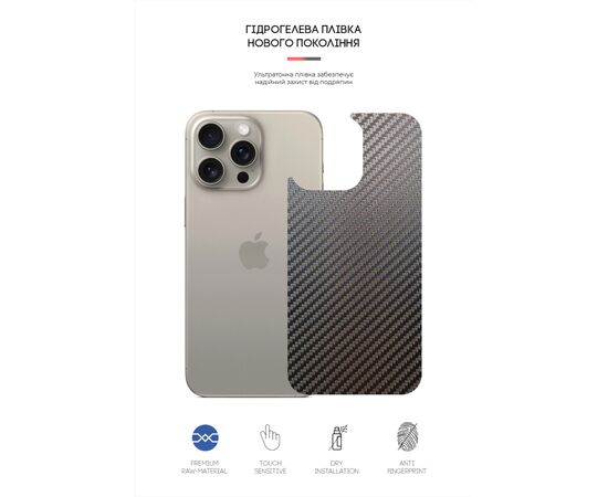 Пленка защитная Armorstandart for Back Panel Apple iPhone 16 Pro Max Carbone (ARM79613), изображение 2