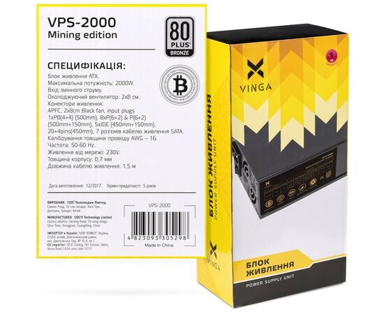 Блок питания Vinga 2000W (VPS-2000 Mining edition), изображение 12 Блок питания Vinga 2000W (VPS-2000 Mining edition), изображение 12