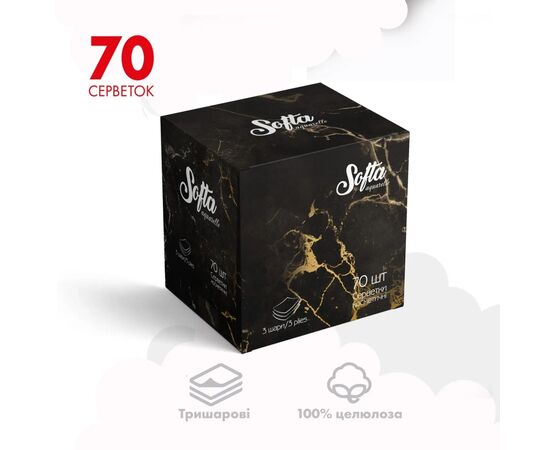 Серветки косметичні Chisto Softa Black 3 шари 70 шт. (4823098414391), зображення 2 Серветки косметичні Chisto Softa Black 3 шари 70 шт. (4823098414391), зображення 2