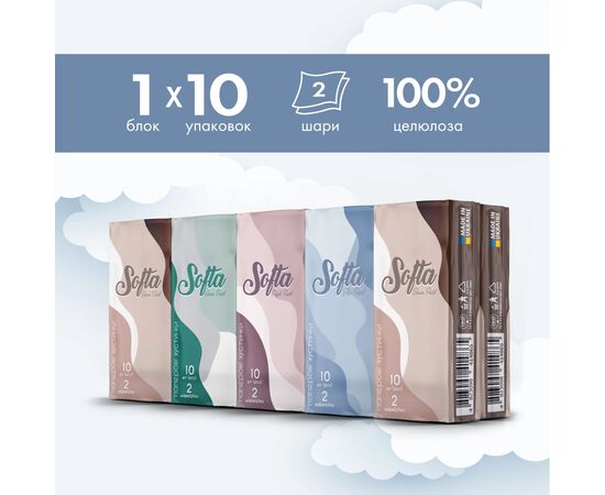 Серветки косметичні Chisto Softa 2 шари 10 шт х 10 пачок (4823098414841), зображення 2 Серветки косметичні Chisto Softa 2 шари 10 шт х 10 пачок (4823098414841), зображення 2