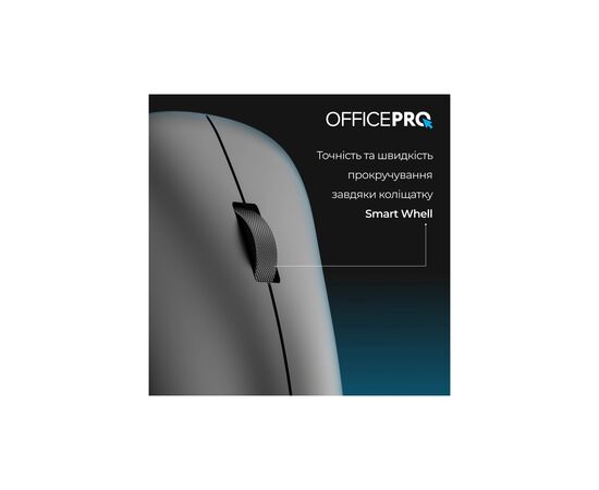 Мышка OfficePro M225B Silent Click Wireless Black (M225B), изображение 11 Мышка OfficePro M225B Silent Click Wireless Black (M225B), изображение 11