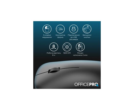 Мышка OfficePro M225B Silent Click Wireless Black (M225B), изображение 9 Мышка OfficePro M225B Silent Click Wireless Black (M225B), изображение 9