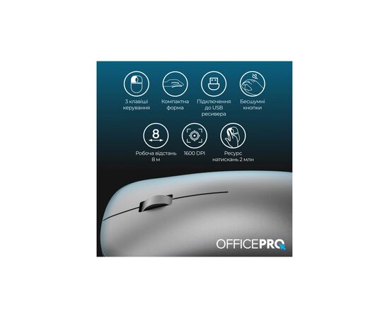 Мышка OfficePro M225G Silent Click Wireless Gray (M225G), изображение 9 Мышка OfficePro M225G Silent Click Wireless Gray (M225G), изображение 9