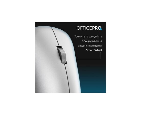 Мышка OfficePro M225S Silent Click Wireless Silver (M225S), изображение 11 Мышка OfficePro M225S Silent Click Wireless Silver (M225S), изображение 11