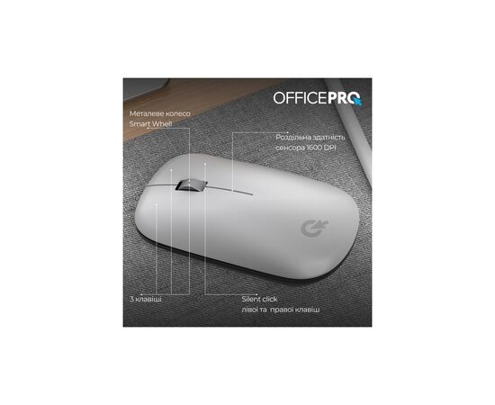 Мышка OfficePro M225S Silent Click Wireless Silver (M225S), изображение 6 Мышка OfficePro M225S Silent Click Wireless Silver (M225S), изображение 6
